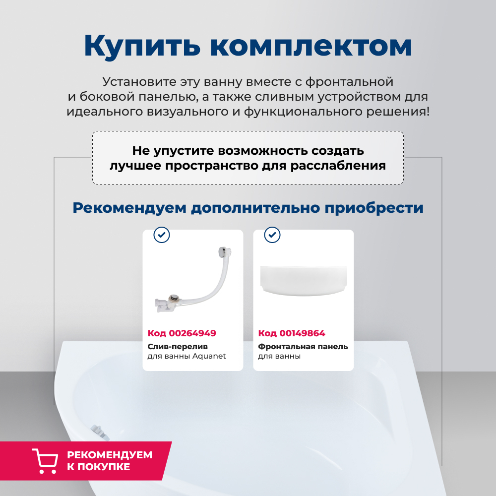 Акриловая ванна Aquanet Malta New 150x150 (с каркасом)