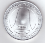 Рубль-доллар - монета разоружения