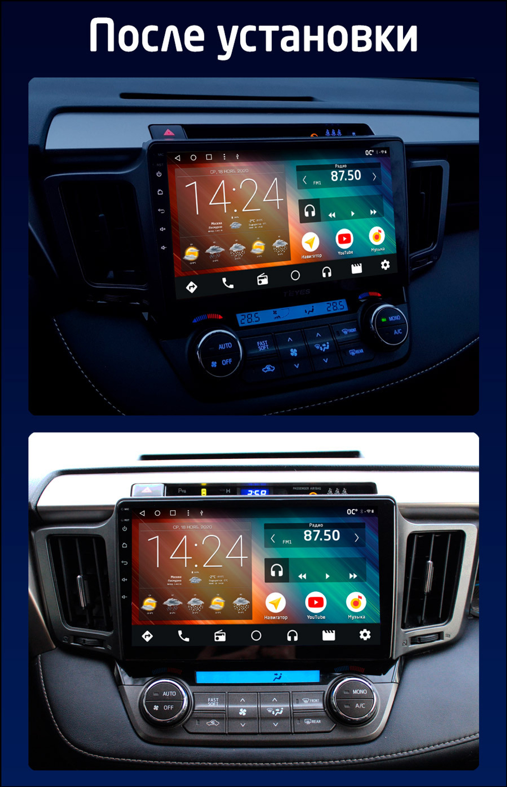 Магнитола для Toyota RAV4 XA40 2012-2019 - Parafar PF468LUX2XHD на Android 13, 8-ядер, 4Гб+64Гб, CarPlay, 4G SIM-слот