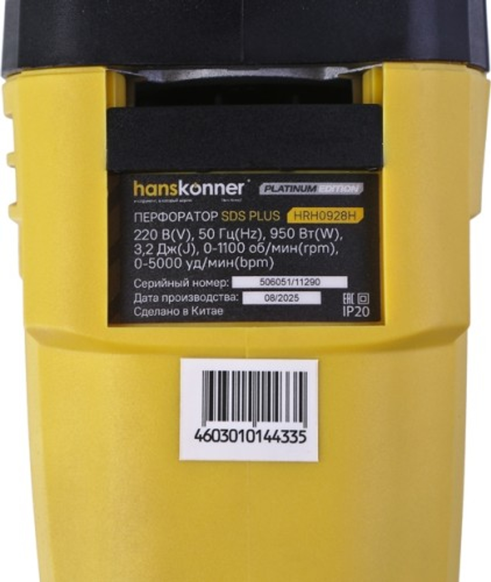 Перфоратор HANSKONNER HRH0928H