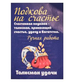 AM-3305/3 Фигурка кошельковая «Мир вашему дому» (латунь)