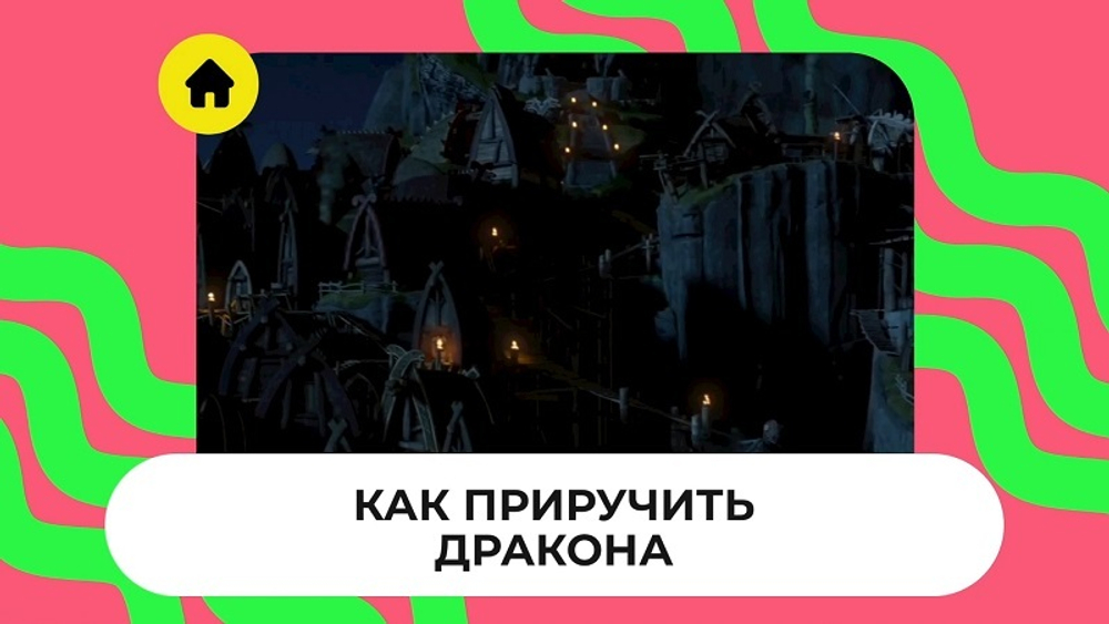 «Кино Гуру»