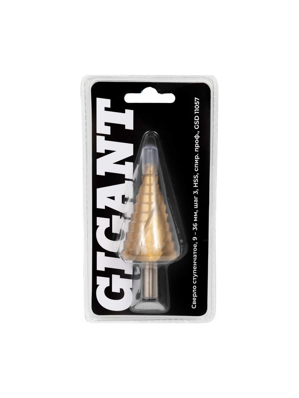 Сверло ступенчатое 9-36 мм, шаг 3, HSS, спирал. проф. Gigant GSD 11057
