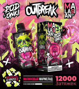 PODONKI Malasian 12000 Малиновый мармелад - Raspberry Marmalade