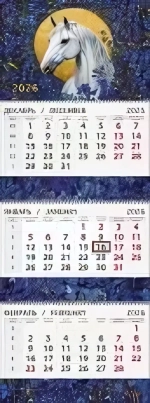 Календари 4 2026