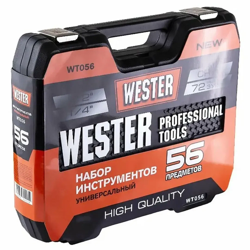 Набор инструментов 56пр. 1/4'', 1/2'' FORCEKRAFT-WESTER FK-WT056