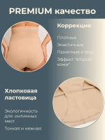 Высокие корректирующие трусы с поддержкой живота со вставкой