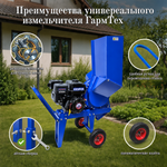 Универсальный садовый измельчитель "Ур" БД 6,5