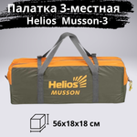 Палатка трехместная двухслойная Helios Musson 3