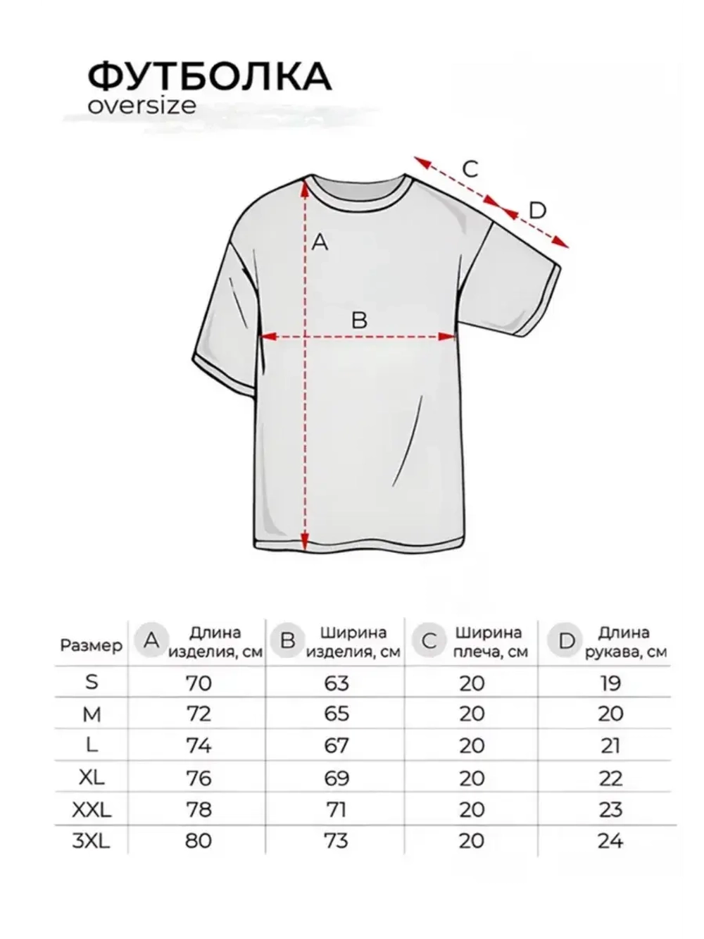 Футболка оверсайз с принтом Vinishko mood