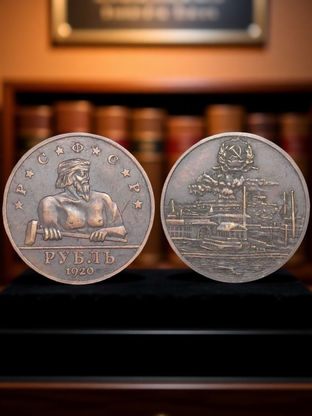1 рубль 1920 года РСФСР Кузнец. Завод Проба Копия пробной монеты медь патина