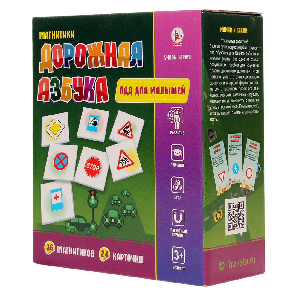 Азбука магнитная. Дорожная (Ракета)