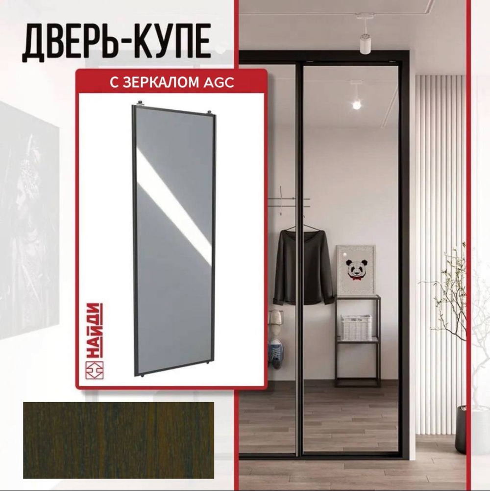 Дверь-купе стальная, 2600*700мм, венге