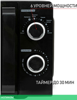 Микроволновая печь JVC JK-MW130M