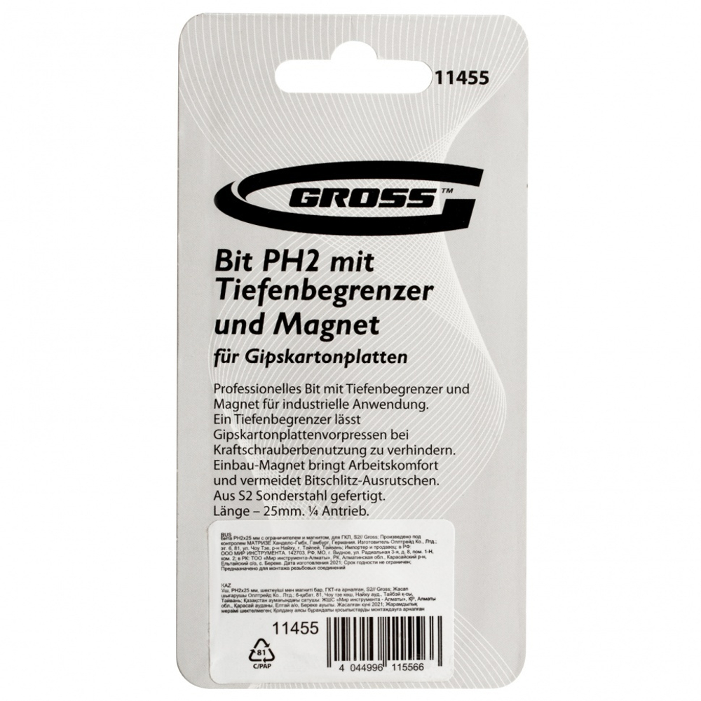 Бита PH2 x 25 мм с ограничителем и магнитом, для ГКЛ, S2 Gross