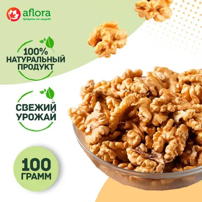 Фотография Грецкий орех (Чили) / 100 гр купить в магазине Афлора