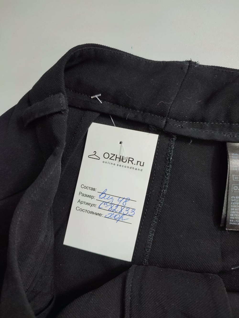 Брюки классические 48 размер