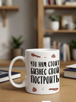 Кружка коллеге, 330мл, 1шт.