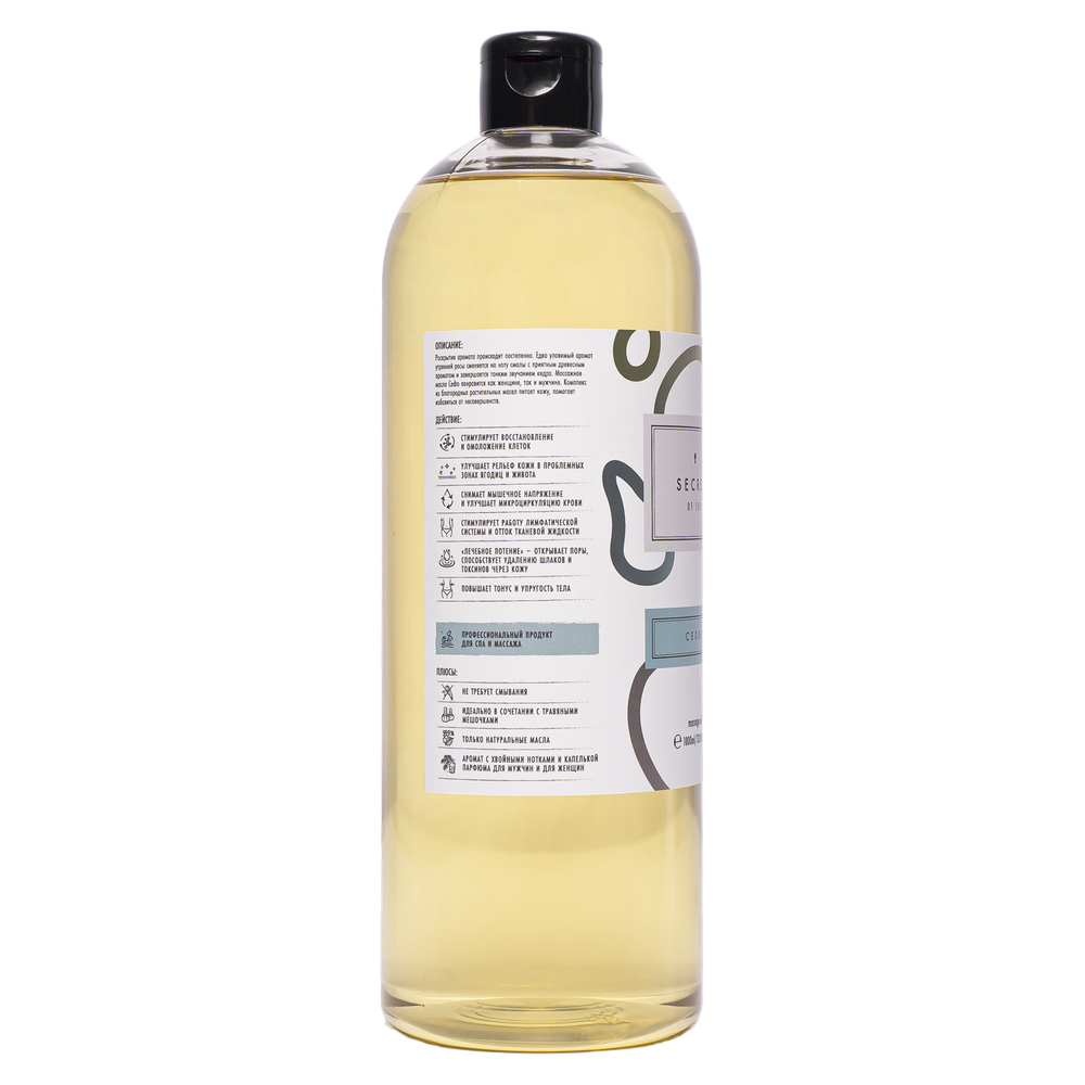 Массажное масло «Кедр» (Cedro) SECRET OF SPA