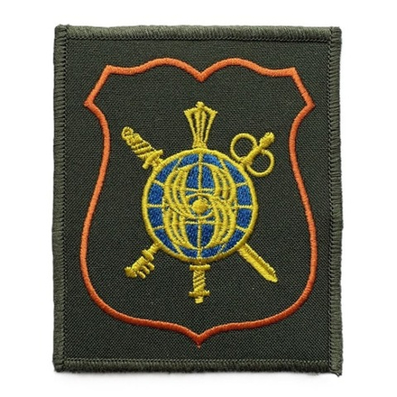 Шеврон вышитый 8-е Управления Генштаба