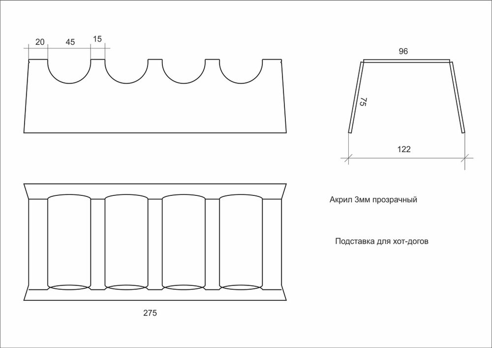 Подставка для хот-догов на 4 секции