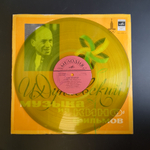 LP Исаак Дунаевский - музыка из кинофильмов. Цветной жёлтый винил. Виниловая пластинка 12 дюймов. Мелодия СССР.