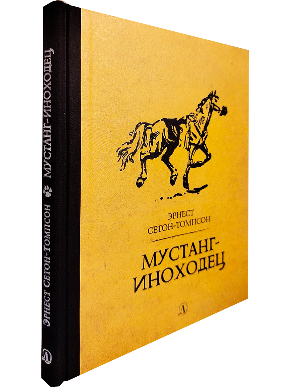 Мустанг-иноходец