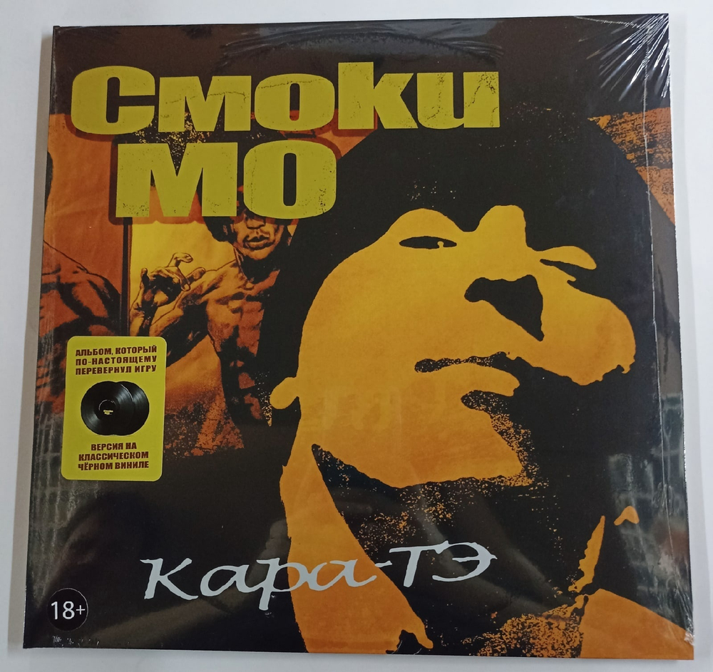 Виниловая пластинка Смоки МО Каратэ