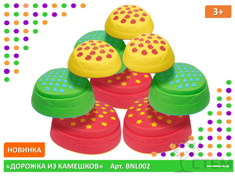 Спортивный инвентарь. Тактильные камни