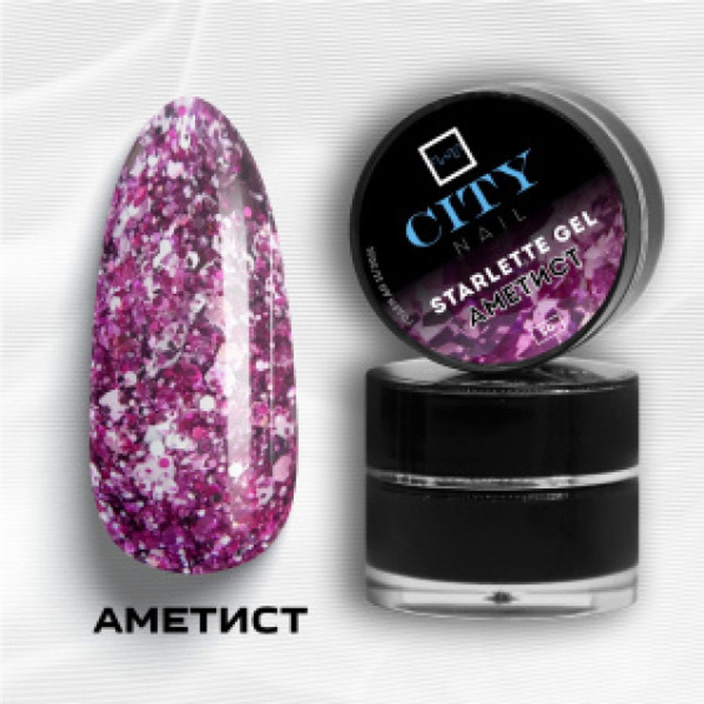 CITY NAIL STARLETTE Gel Аметист