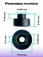 Колесо для дивана D 54 мм типа Венеция Дельфин