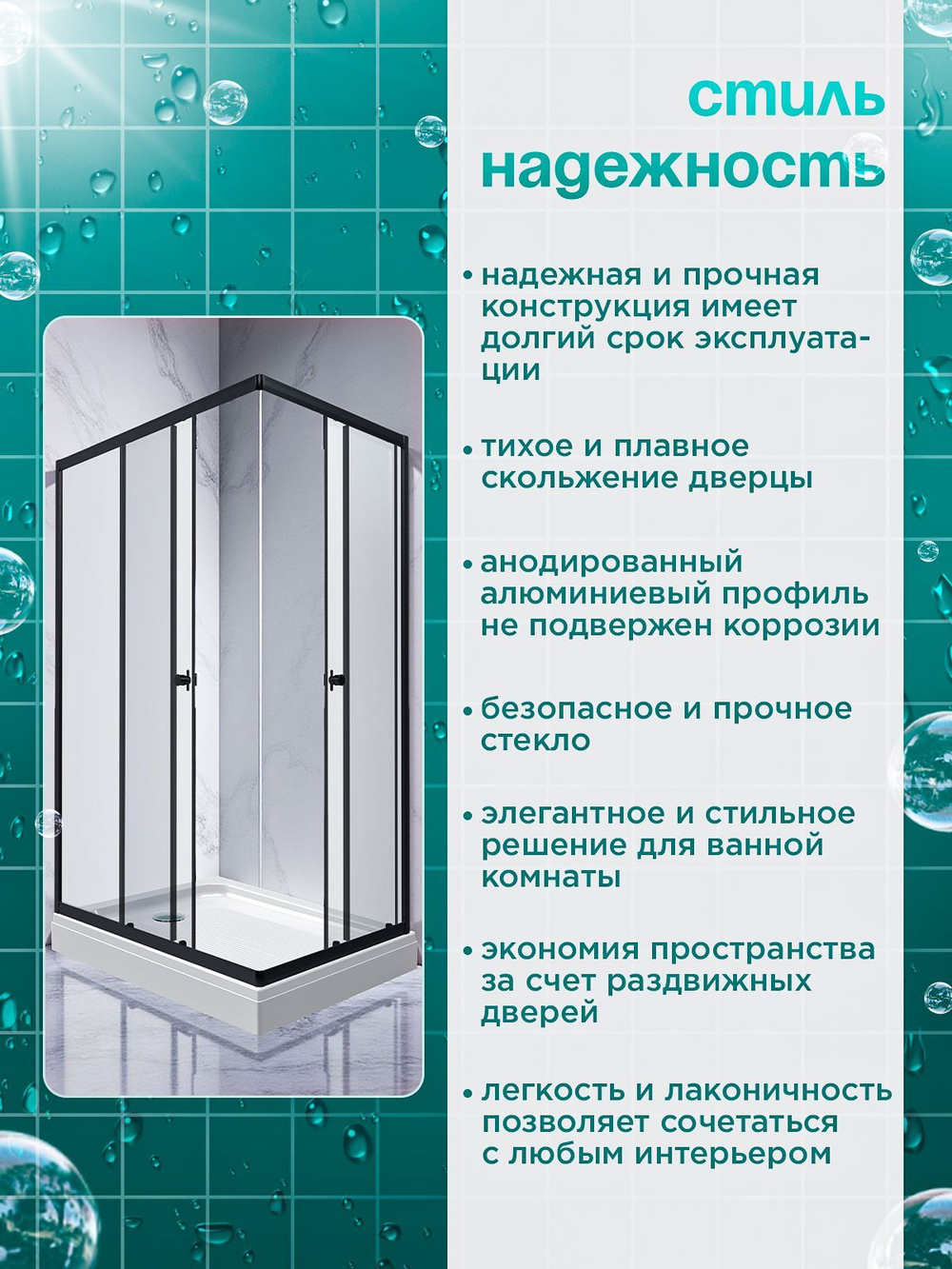 Душевая ширма DIONRIA (120х80) матовое стекло, профиль черный, левосторонняя