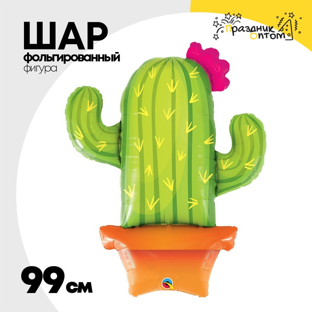 Шар Фольгированный Кактус в горшке (Зеленый)
