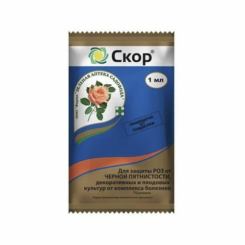 Фунгицид Скор 1мл (З-А)