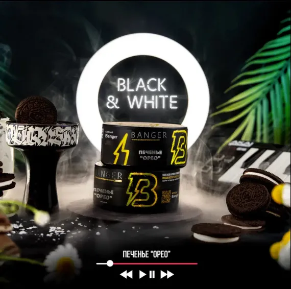 Banger - Black and White (100г)