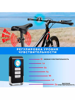 Вибрационная сигнализация со встроенным задним фонарем