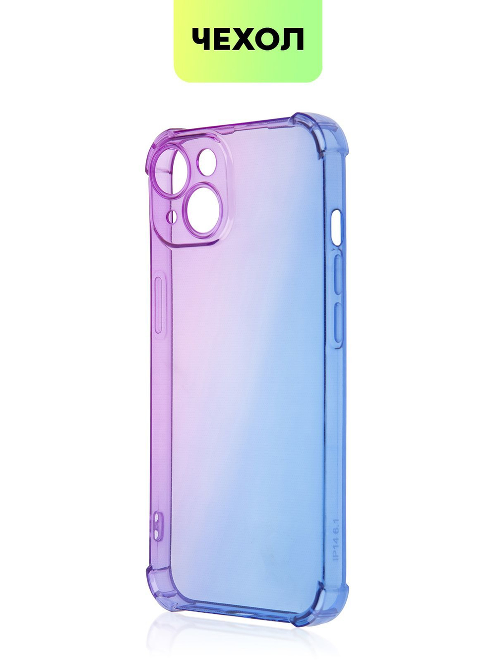 Чехол BROSCORP для Apple iPhone 14 оптом (арт. IP14-HARD-TPU-VIOLET-BLUE)