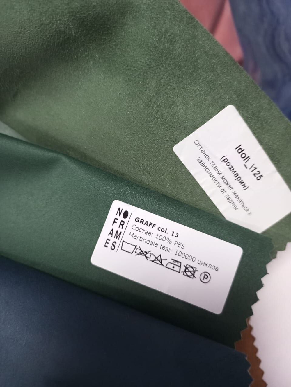 Искусственная замша Graff (Графф) 13