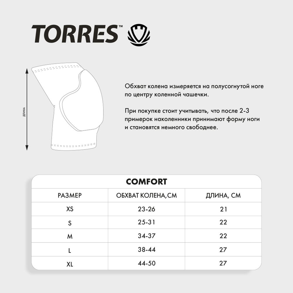 Наколенники спортивные TORRES Comfort, PRL11017XS-02, размер XS, чёрные
