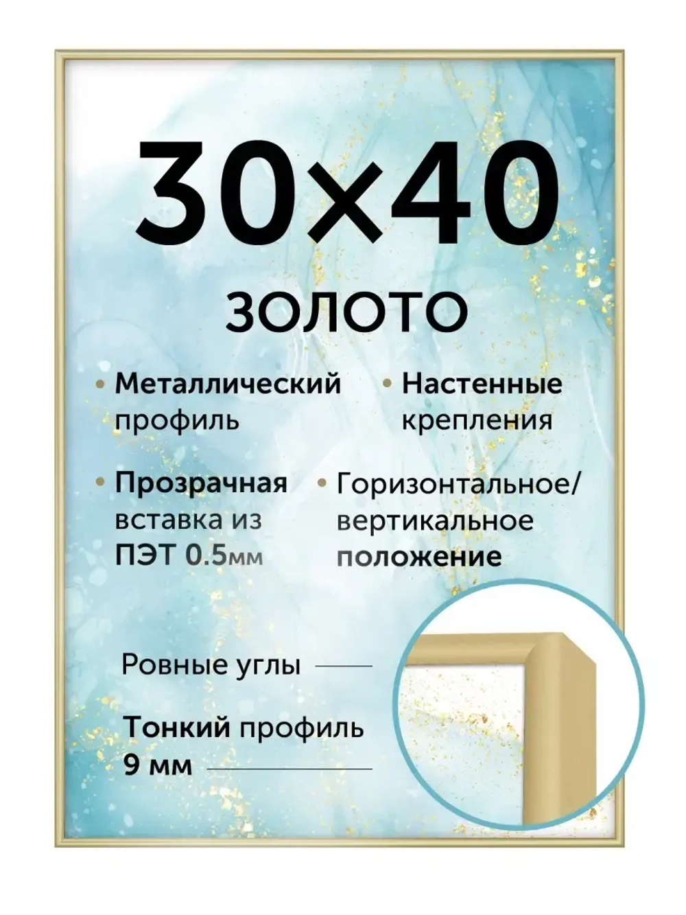 Алюминиевая фоторамка 30х40 см