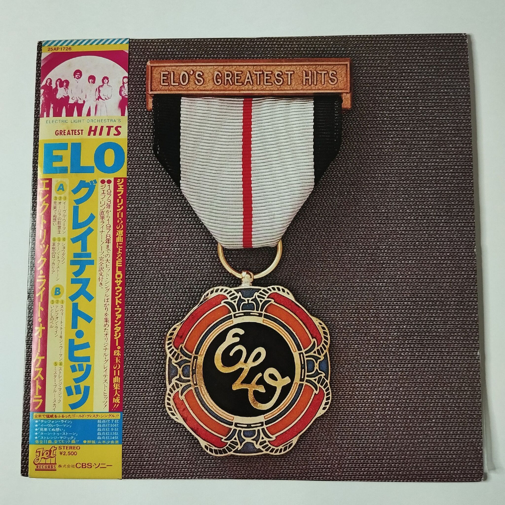 Винтажная виниловая пластинка LP Electric Light Orchestra ELO Greatest Hits (Japan 1979) (Obi) Mr Blue Sky