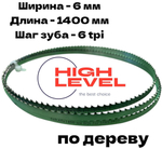 Пила ленточная по дереву 6х0,65х1400 мм 6tpi для METAL MASTER MBS-0823