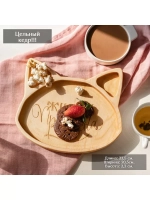 Менажница из Кедра  для подачи  "Жизнь прекрасна"