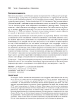 Kubernetes для разработчиков