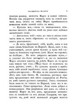 Малютка Марго | Чарская Лидия Алексеевна