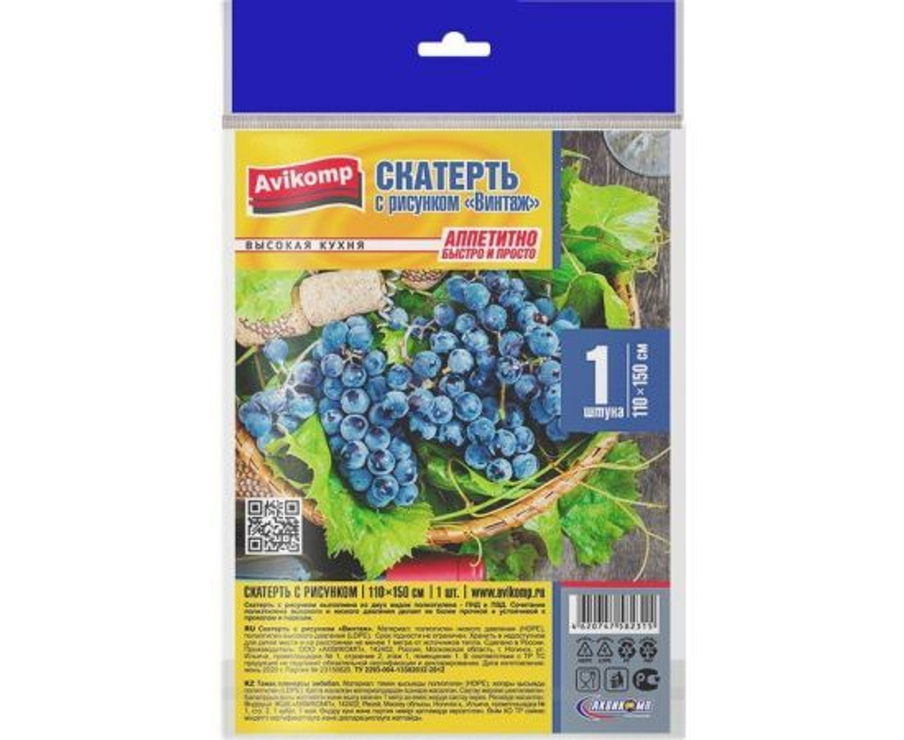 Скатерть одноразовая ВИНТАЖ, 110х150см, 20 мкм, полиэтилен ПСД, 2315 Avikomp