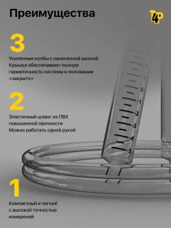 Строительный водяной уровень, гидроуровень (УСВ) Toolberg 8 мм, 7 м