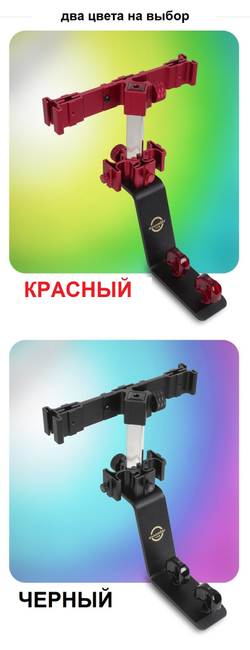 Мультидержатель ASSEMBLE (эксклюзивная сумка для перевозки и хранения в комплекте)