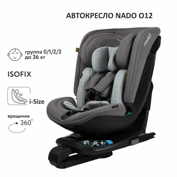 Автокресло nado Coconut ash Isofix 0+/1/2/3 (0-36 кг)