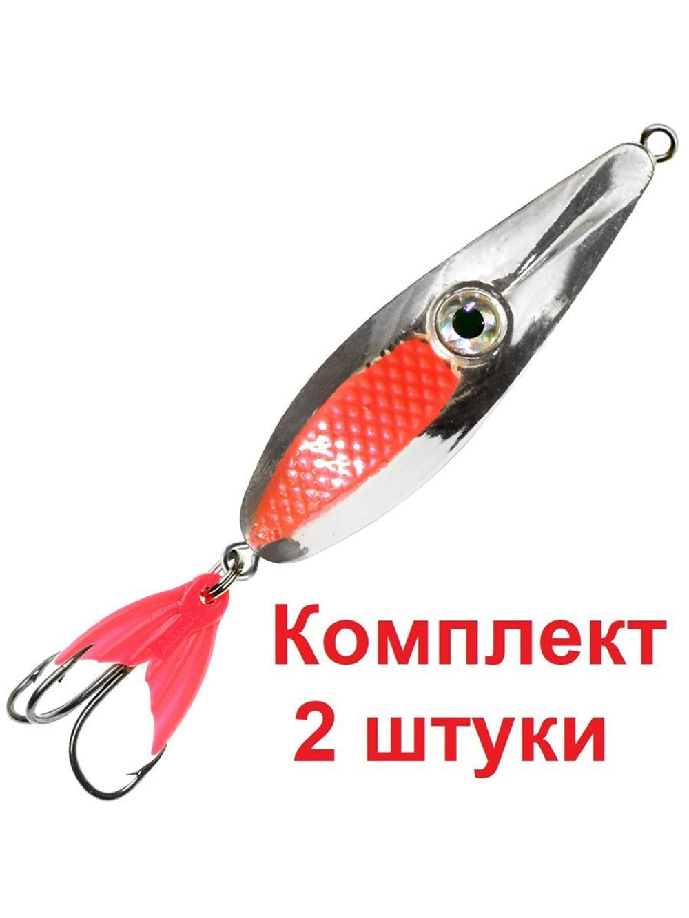 Блесна для рыбалки AQUA ОКО